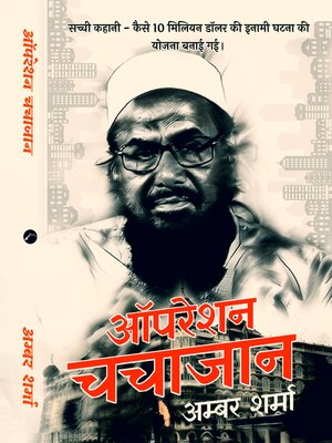 cover image of Operation Chachajaan